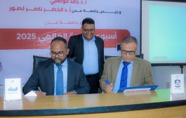 مؤسسة الرسالة تجدد تعاونها مع جامعة عدن