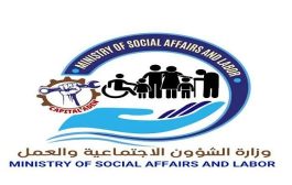 وزارة الشؤون الاجتماعية تصدر بيان بشأن الأنشطة غير القانونية لمنظمة 