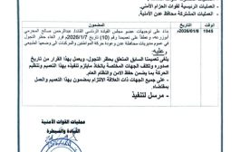 إلغاء قرار حظر التجوال وعودة الحياة لطبيعتها في عدن