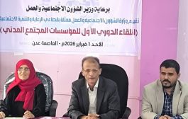 برعاية الوزير الزعوري انعقاد اللقاء التشاوري الاول لمؤسسات المجتمع المدني